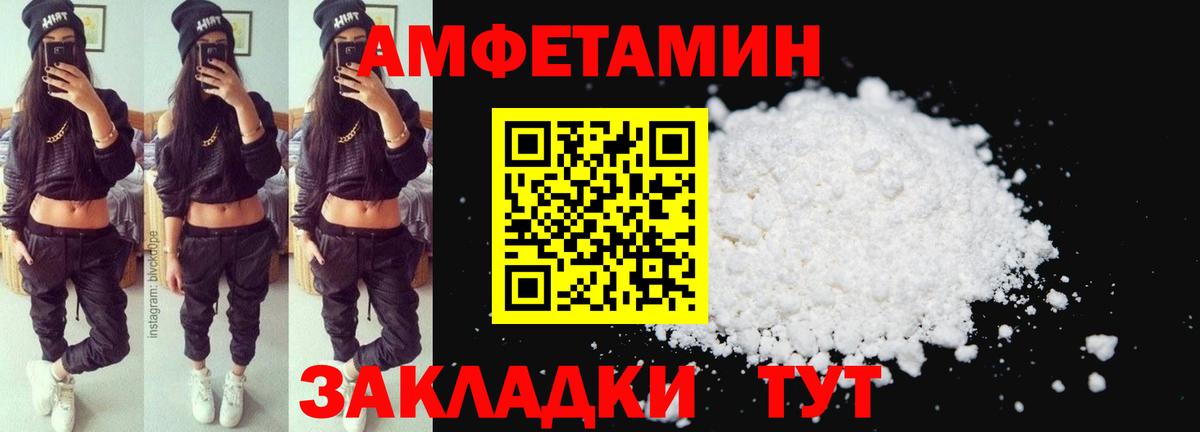 АМФ Розовый Уварово