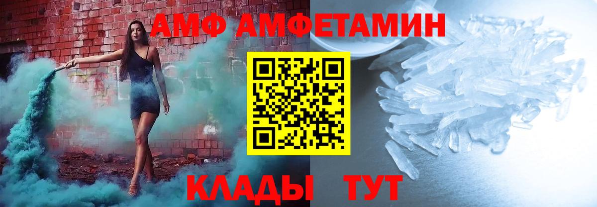 Амфетамин  Вход с VPN  Уварово  Amphetamine Розовый 
