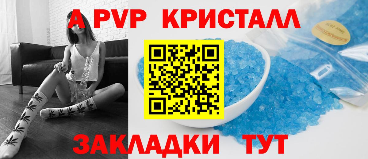 Alpha PVP Crystall  Alfa_PVP Crystall  Уварово  A-PVP  Alpha PVP VHQ  Вход с VPN 