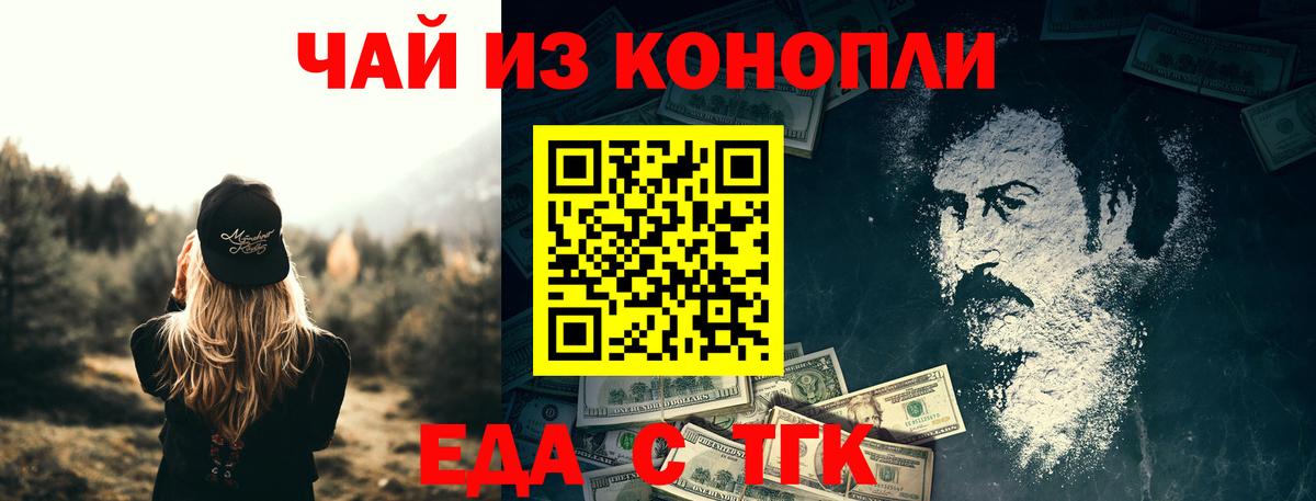Печенье с ТГК марихуана  Вход с VPN  Уварово 