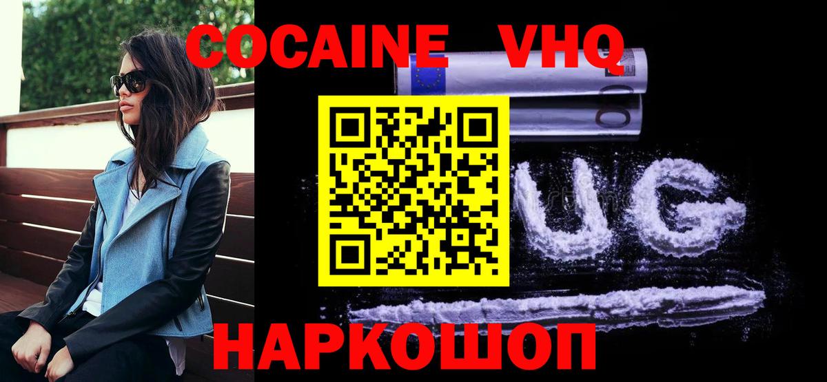 Cocaine Эквадор Уварово