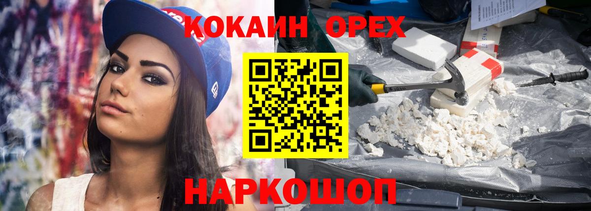 COCAIN Колумбийский  Вход с VPN  Уварово  КОКАИН  Кокаин Колумбийский 
