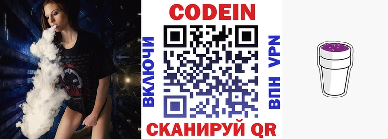 Кодеиновый сироп Lean напиток Lean (лин)  где продают наркотики  Уварово 
