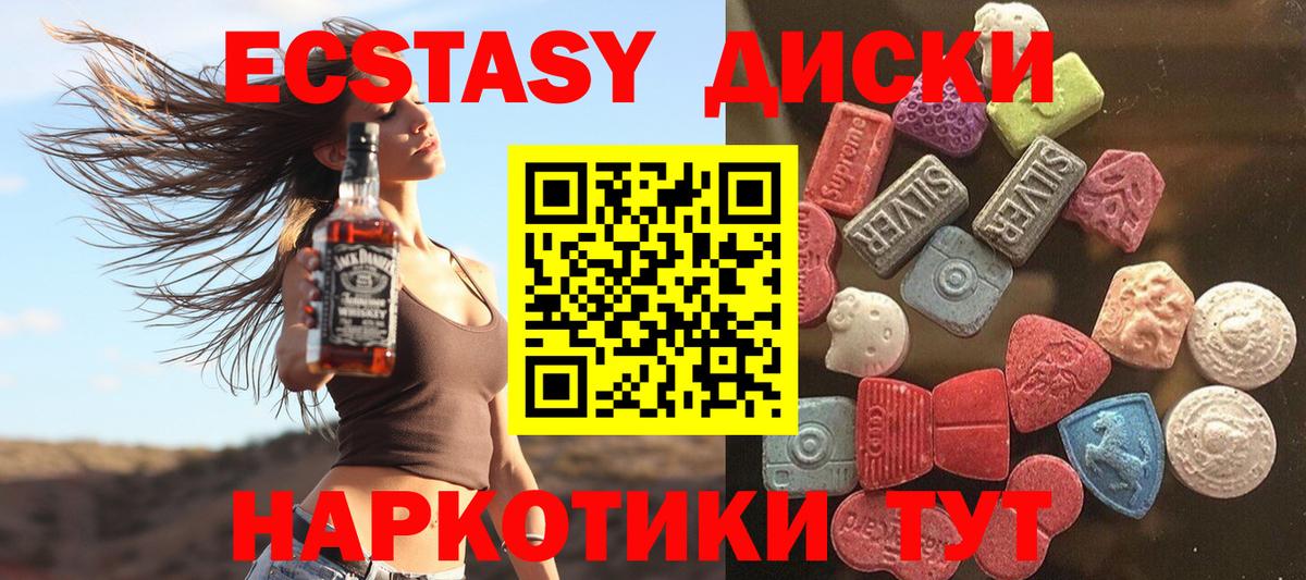 Экстази 280 MDMA Уварово