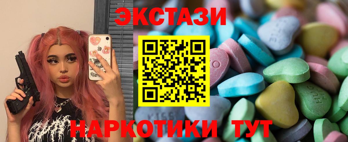 цены   Экстази таблы  Экстази  Вход с VPN  ЭКСТАЗИ бентли  Уварово 