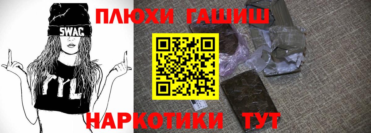 COCAIN  Вход с VPN  Кетамин  Меф МЯУ МЯУ кристаллы  ТГК  Уварово  ГАШ  Бошки Шишки 