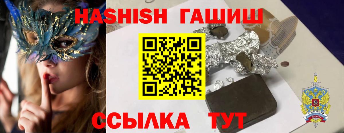 ГАШИШ убойный  ГАШ хэш  Уварово  Вход с VPN 