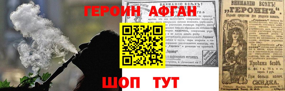 ГЕРОИН гречка  Вход с VPN  Уварово 
