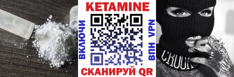 КЕТАМИН VHQ Уварово