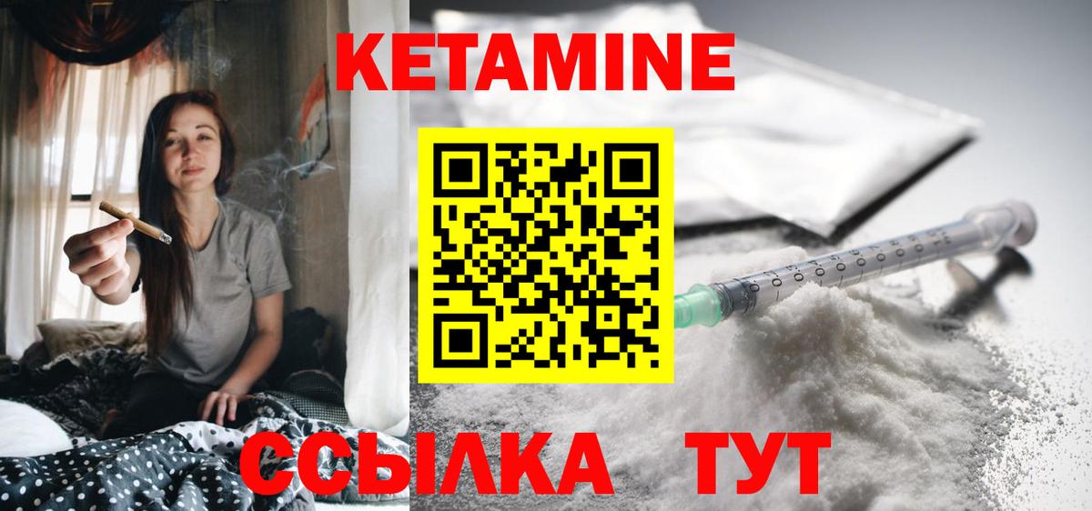 Уварово  Кетамин ketamine  Вход с VPN  КЕТАМИН ketamine 