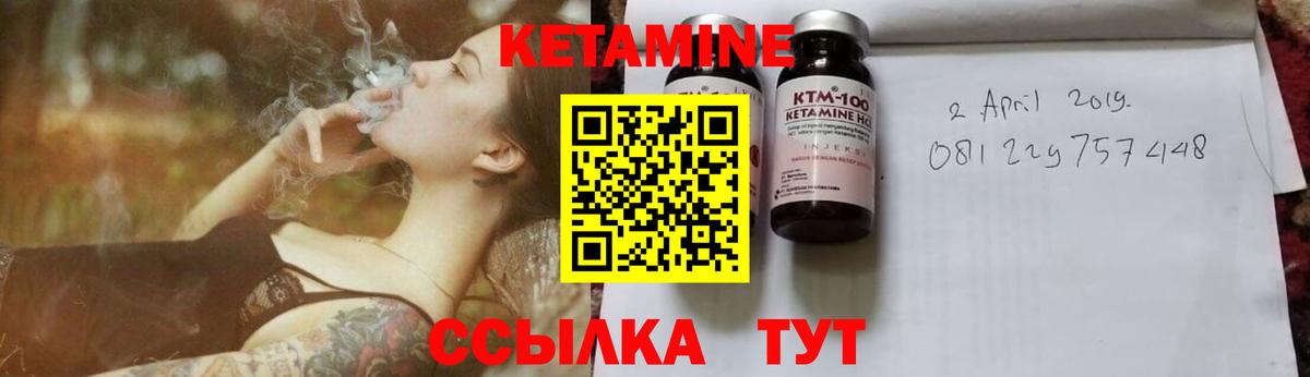 КЕТАМИН ketamine Уварово