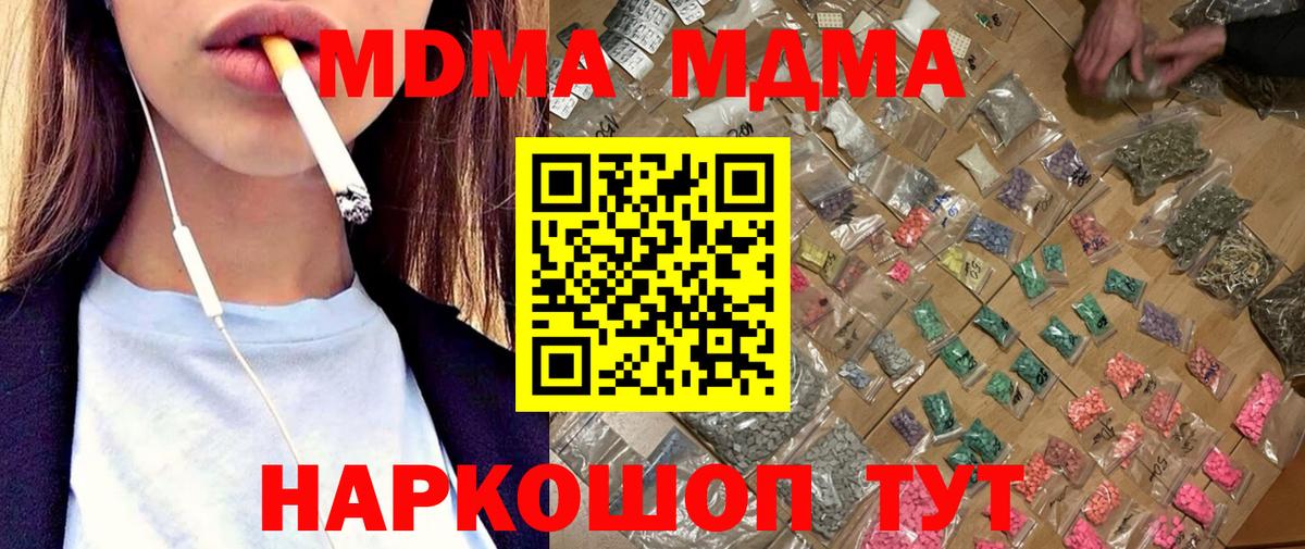 МДМА Molly Уварово