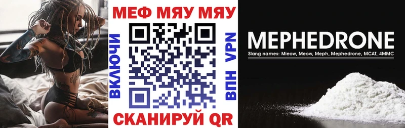 Меф mephedrone  цена   Уварово 