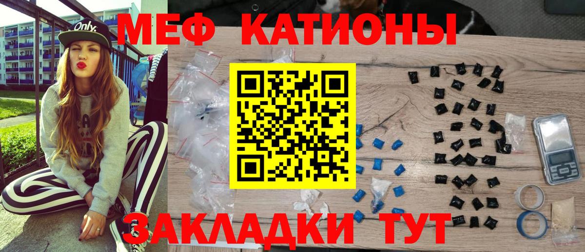 Меф 4 MMC  Вход с VPN  МЕФ  Уварово  Мефедрон VHQ 