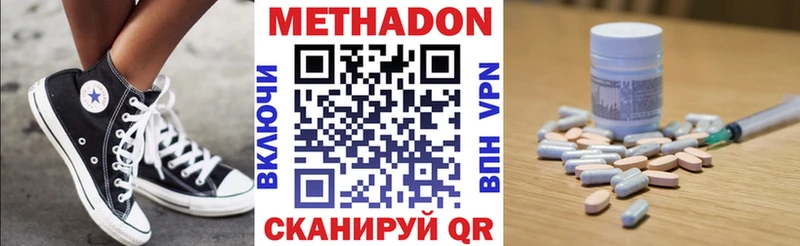 закладка  Уварово  Метадон VHQ 