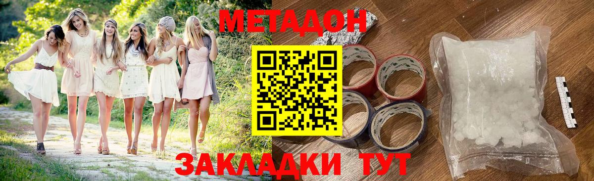 Уварово  МЕТАДОН VHQ  Вход с VPN 