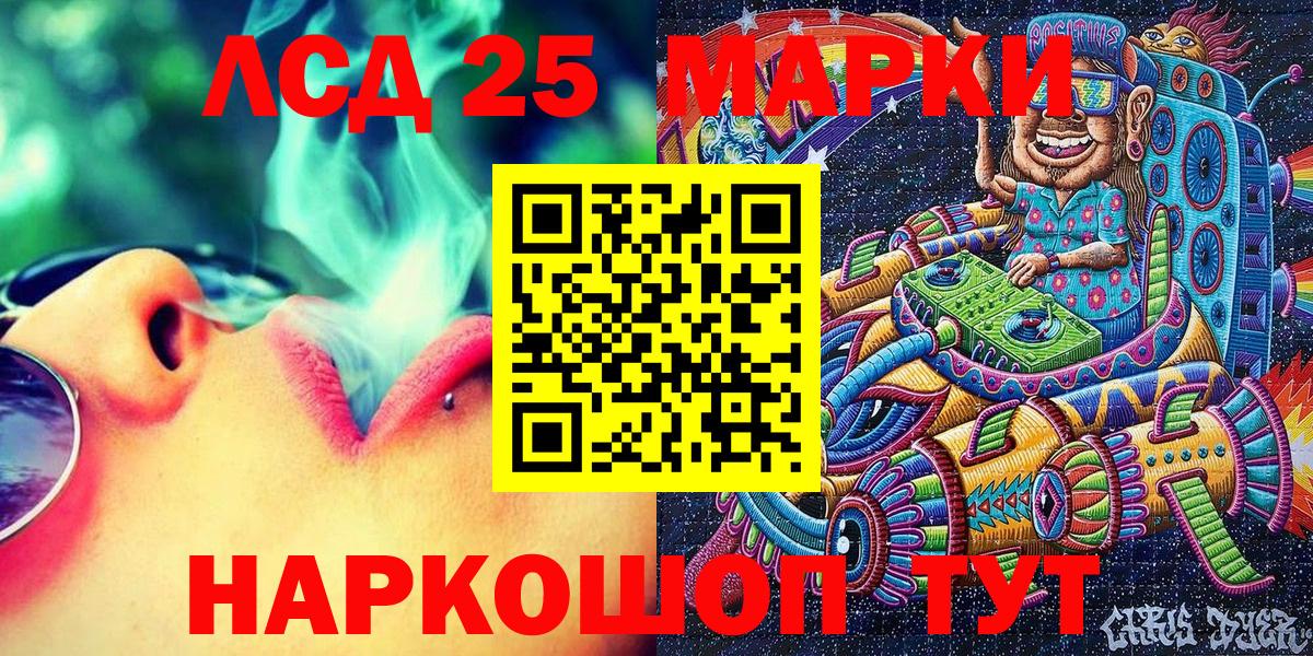 Марки N-bome 1,8мг Уварово