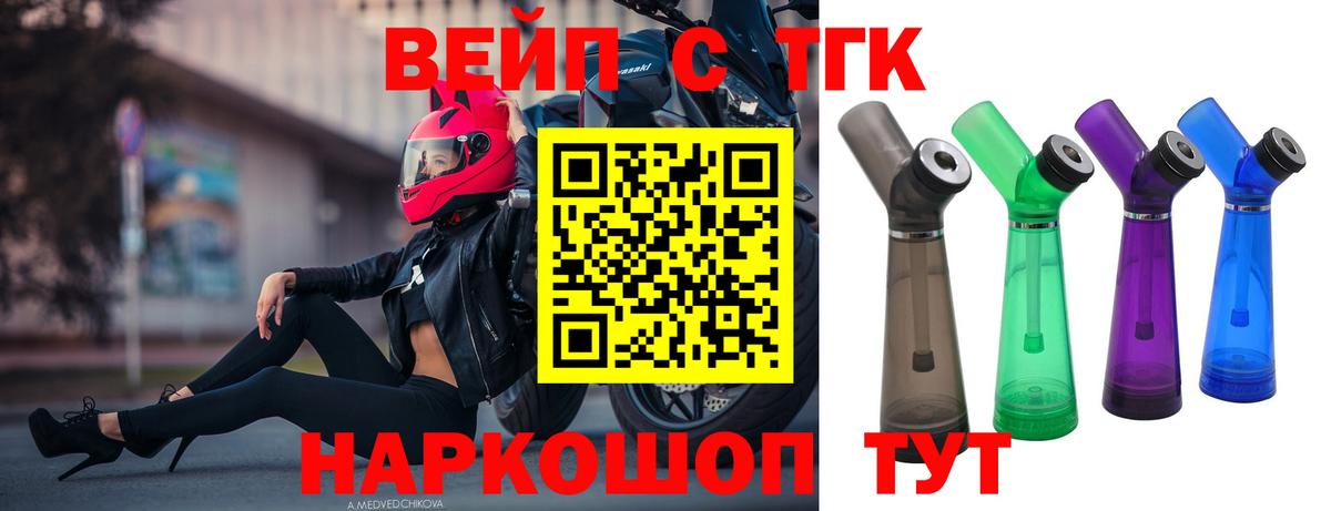 ТГК Wax Уварово