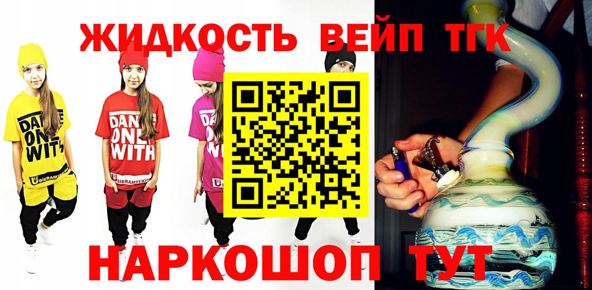 ТГК Wax  ТГК вейп  купить наркотик  Уварово  Вход с VPN 