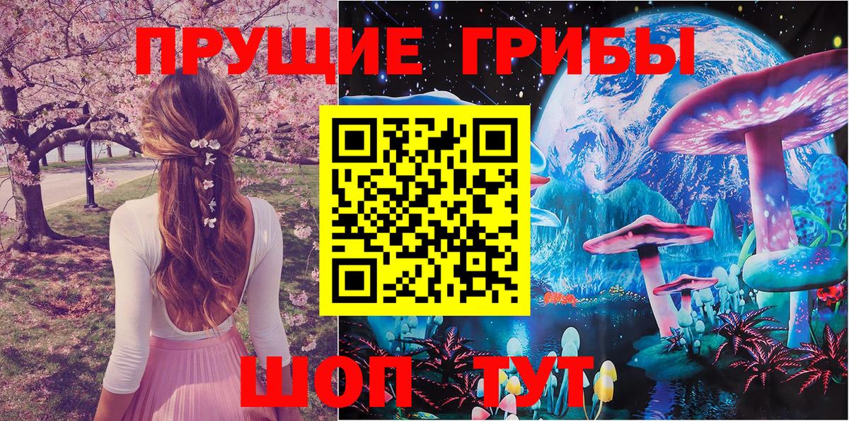 Псилоцибиновые грибы ЛСД  Вход с VPN  Уварово 
